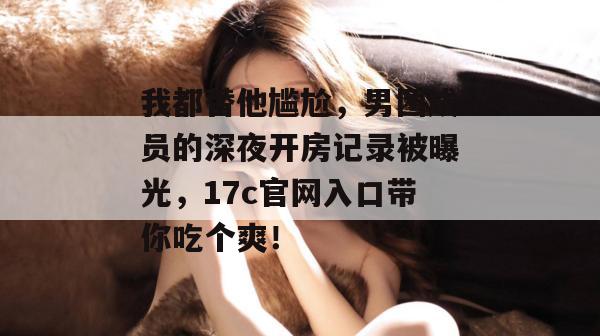17c 第17页