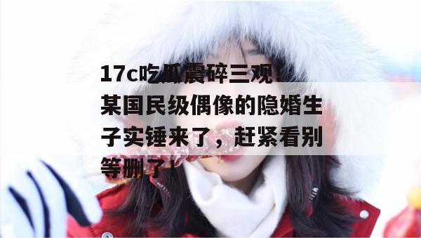 17c 第7页